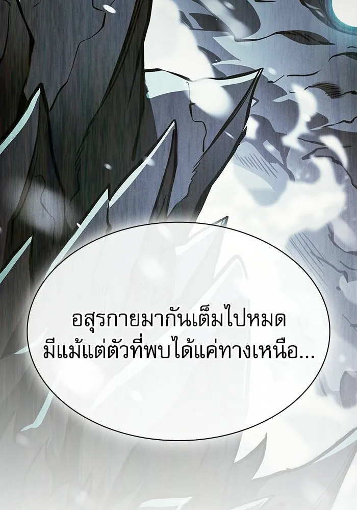 นักดาบอัจฉริยะจากอะคาเดมี ตอนที่ 131 รูปที่ 83