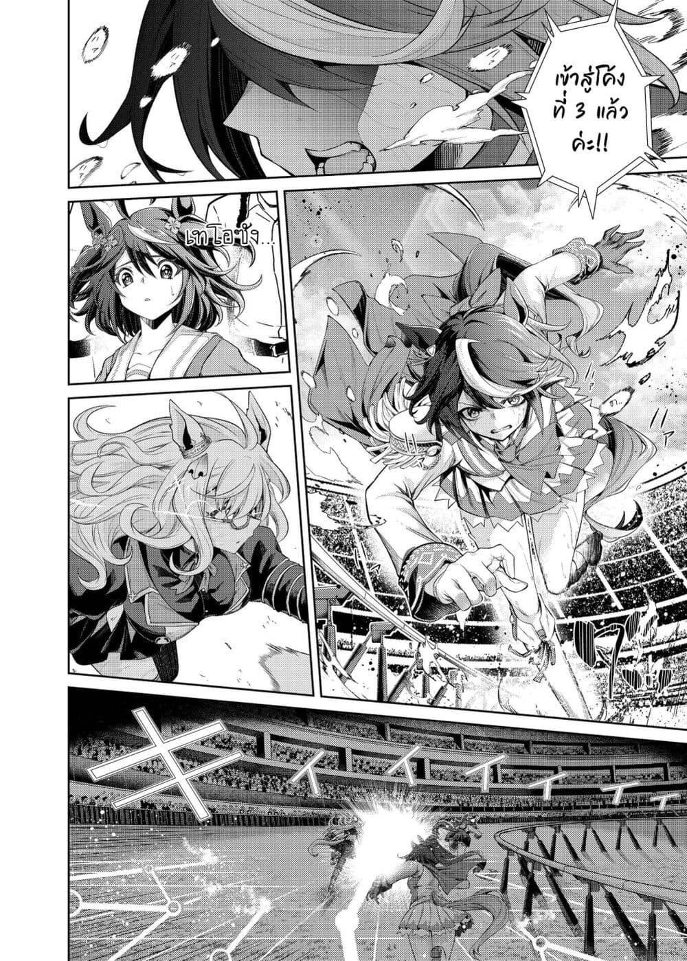 Manga-lc-com อ่านมังงะ อ่านการ์ตูน ออนไลน์ ฟรี Uma Musume Pretty Derby – Teitetsu no Animus ตอนที่ 1 2 3 4 5 6 7 8 9 10 11 12 13 14 ฟรี ไม่มีโฆษณา Manga-lc - อ่าน มังงะ อ่าน การ์ตูน ออนไลน์ อ่านมังงะ ฟรี