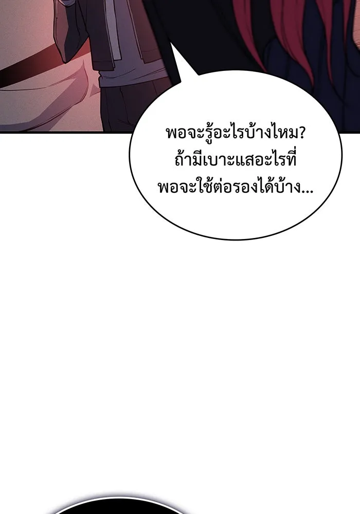 เกิดใหม่พร้อมพลังแห่งราชัน ตอนที่ 143 รูปที่ 41