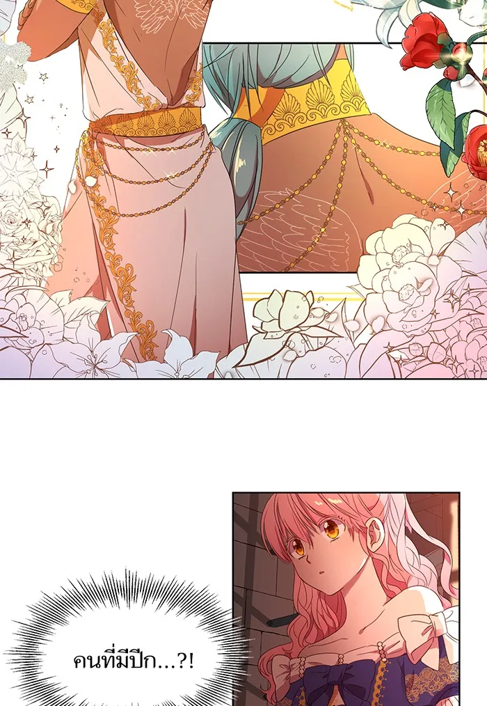 หวานใจสุดโหดโหมดเชื่อง ตอนที่ 4 รูปที่ 38