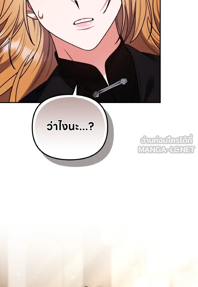 ข้าเนี่ยนะเป็นพระสนม ตอนที่ 120 ถึงอย่างนั้นก็รัก รูปที่ 102