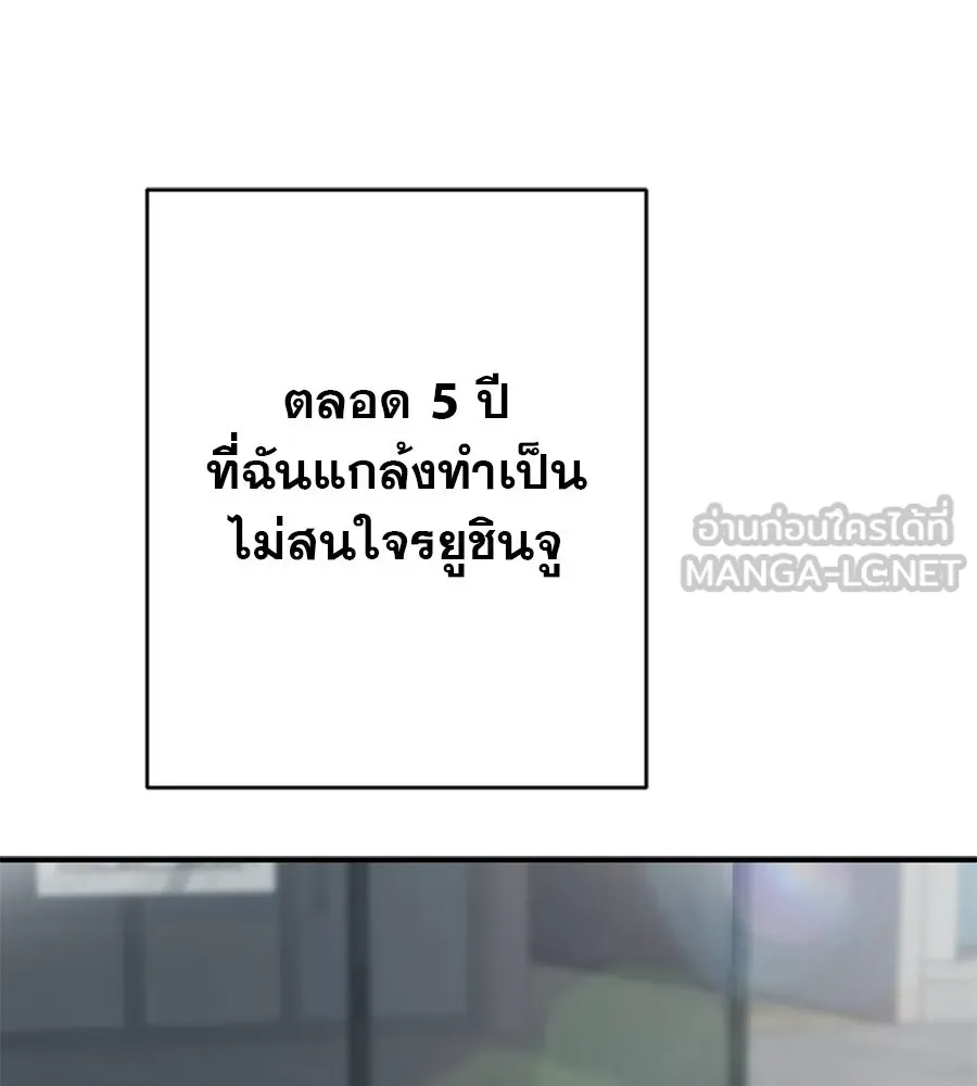 คอลเซ็นเตอร์เปลี่ยนชีวิต ตอนที่ 10 ข่าวฉาว รูปที่ 213