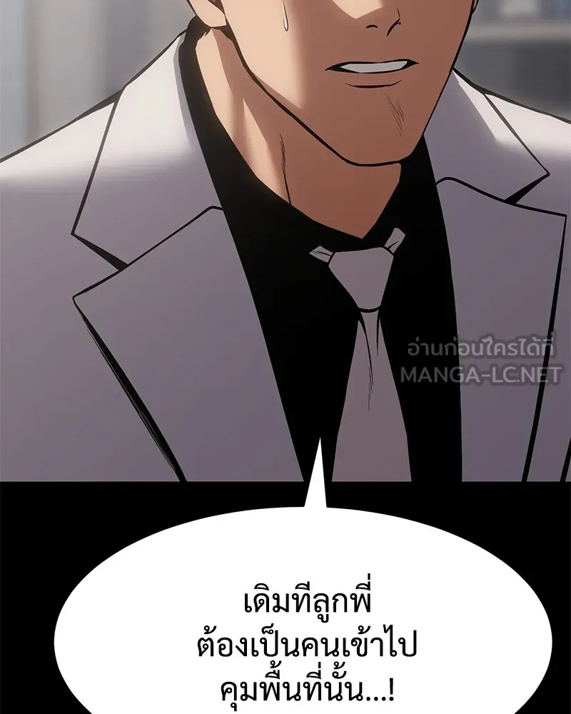 แบคXX ตอนที่ 68 รูปที่ 228