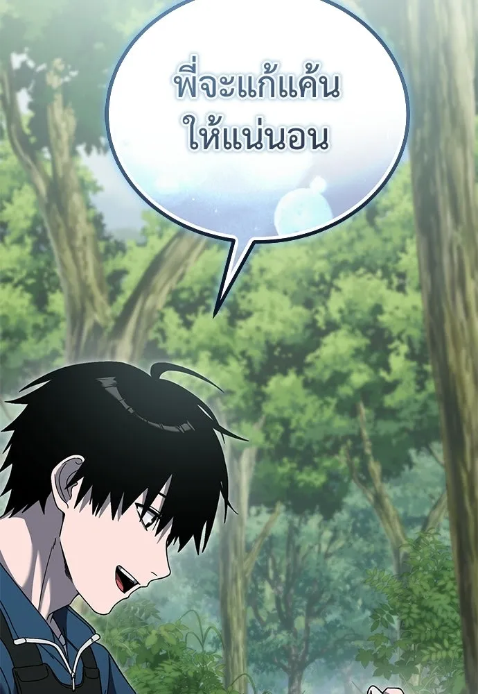 ผู้เชี่ยวชาญวันสิ้นโลก ตอนที่ 13 รูปที่ 140