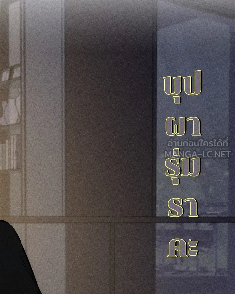 บุปผารุ่มราคะ ตอนที่ 22 รูปที่ 147