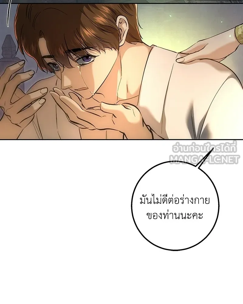 เจ้าหญิงคลั่งแห่งวังหลวง ตอนที่ 146 รูปที่ 129