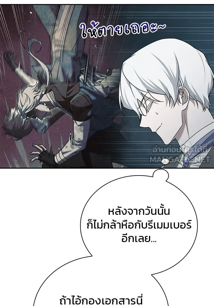 ผมไม่ได้เก่งอย่างที่คิด ตอนที่ 21 รูปที่ 48