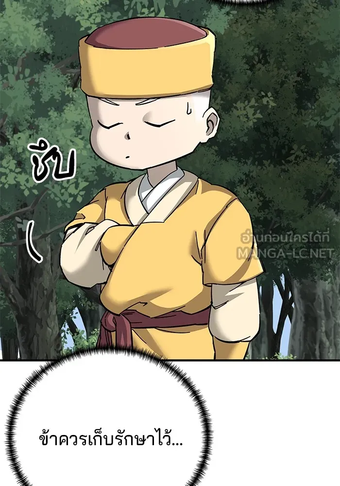 คุณปู่จอมยุทธกับหลานสาวสุดแกร่ง ตอนที่ 68 รูปที่ 147