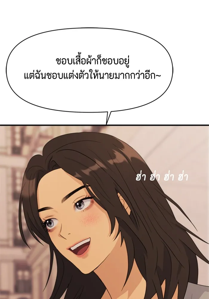 Couple Breaker ตอนที่ 2 รูปที่ 92