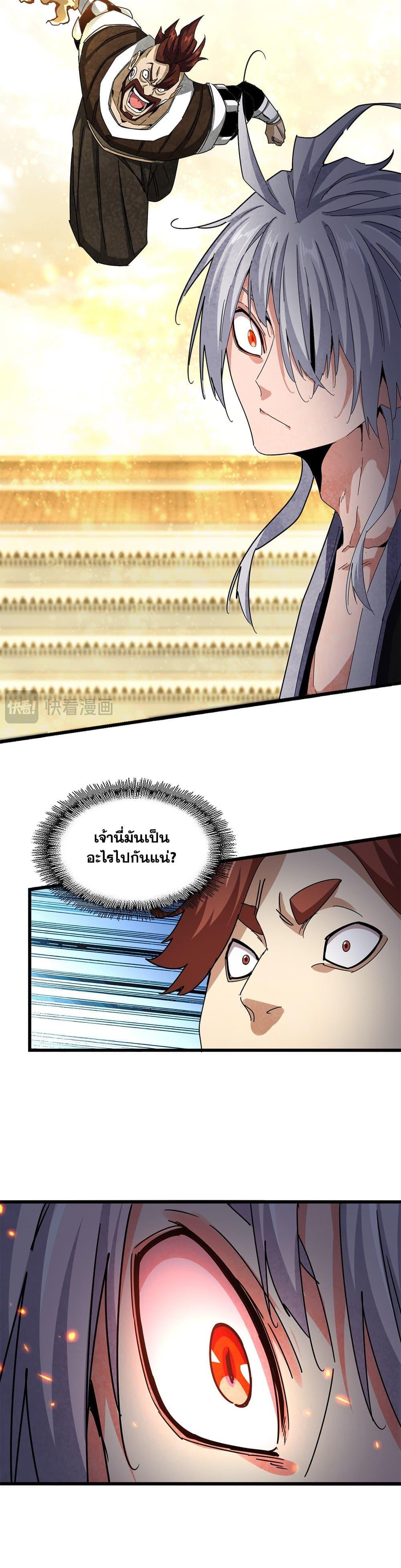 Manga-lc-com อ่านมังงะ อ่านการ์ตูน ออนไลน์ ฟรี Magic Emperor ตอนที่ 1 2 3 4 5 6 7 8 9 10 11 12 13 14 ฟรี ไม่มีโฆษณา Manga-lc - อ่าน มังงะ อ่าน การ์ตูน ออนไลน์ อ่านมังงะ ฟรี