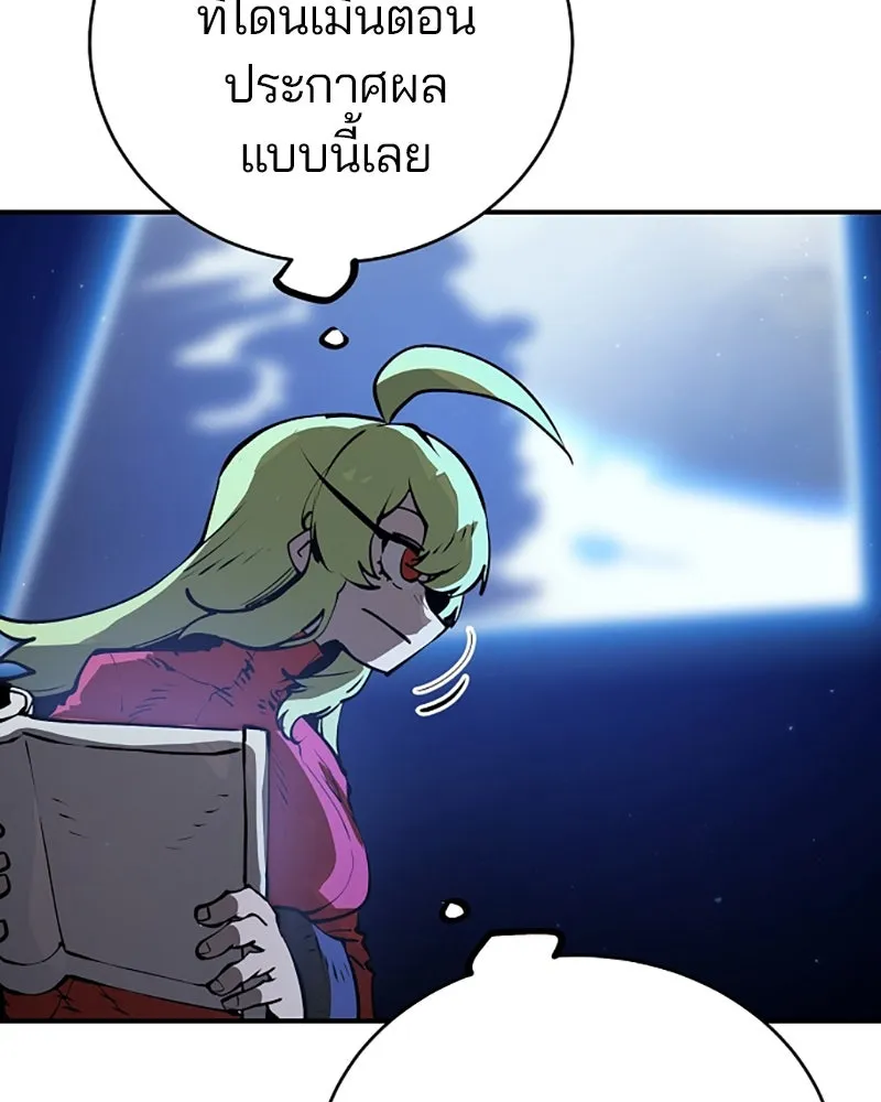 Player ตอนที่ 34 รูปที่ 122