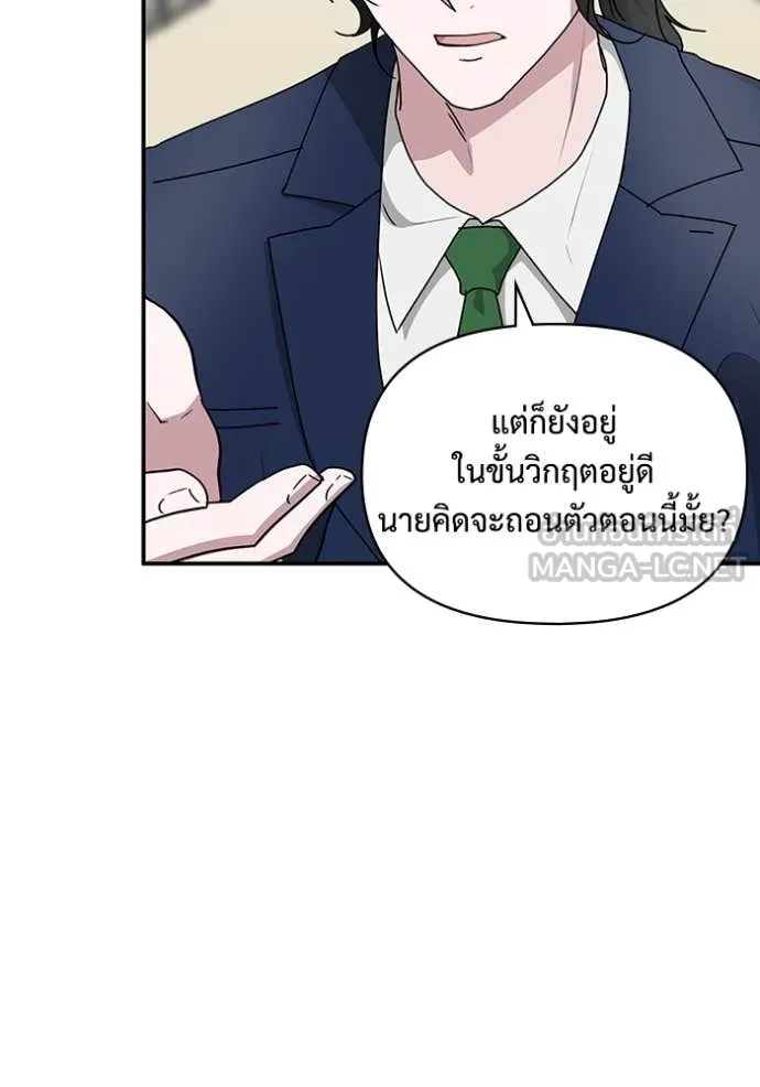 ฉันเนี่ยนะ ตอนที่ 60 รูปที่ 7