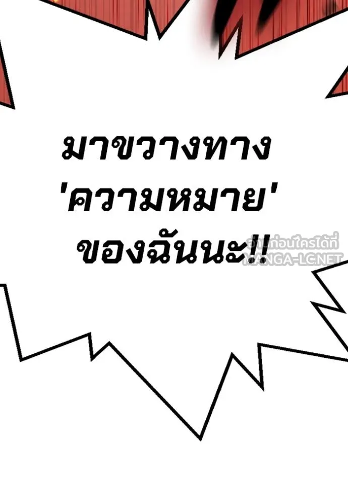 มหาสงครามคนแกร่ง ตอนที่ 49 รูปที่ 115