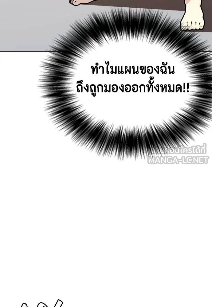 หมาหัวเน่า ตอนที่ 147 รูปที่ 111