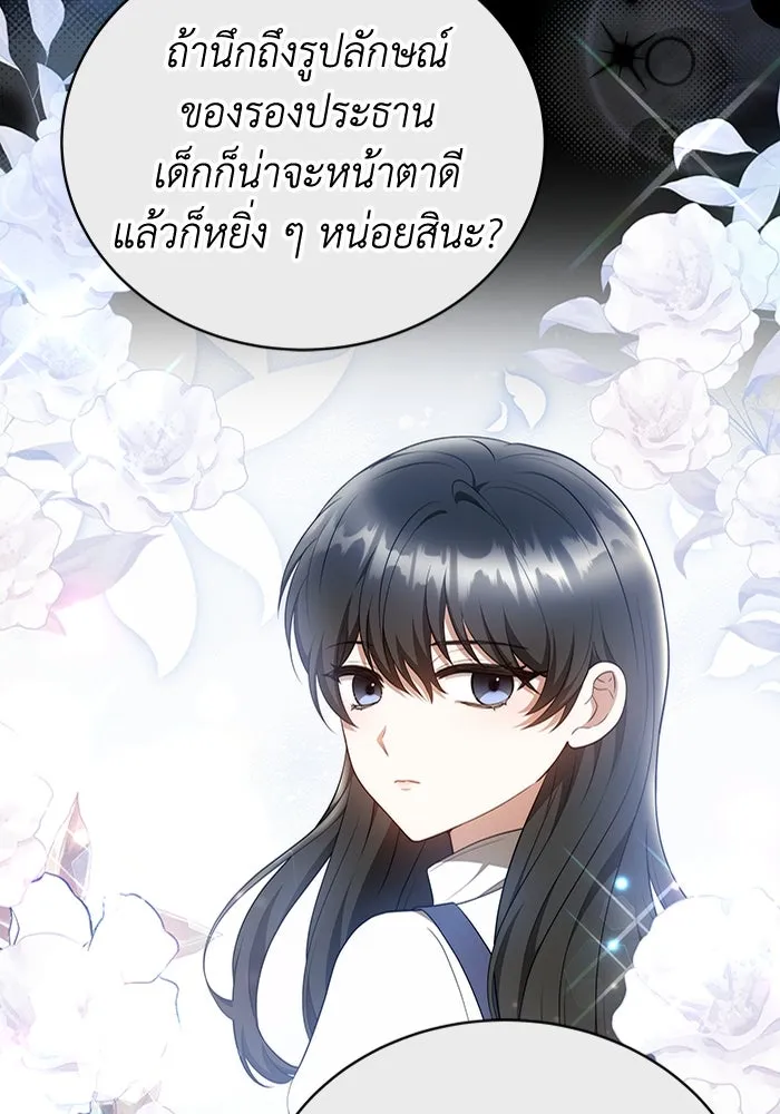 ละลายรักให้ล้นใจ ตอนที่ 65 รูปที่ 43