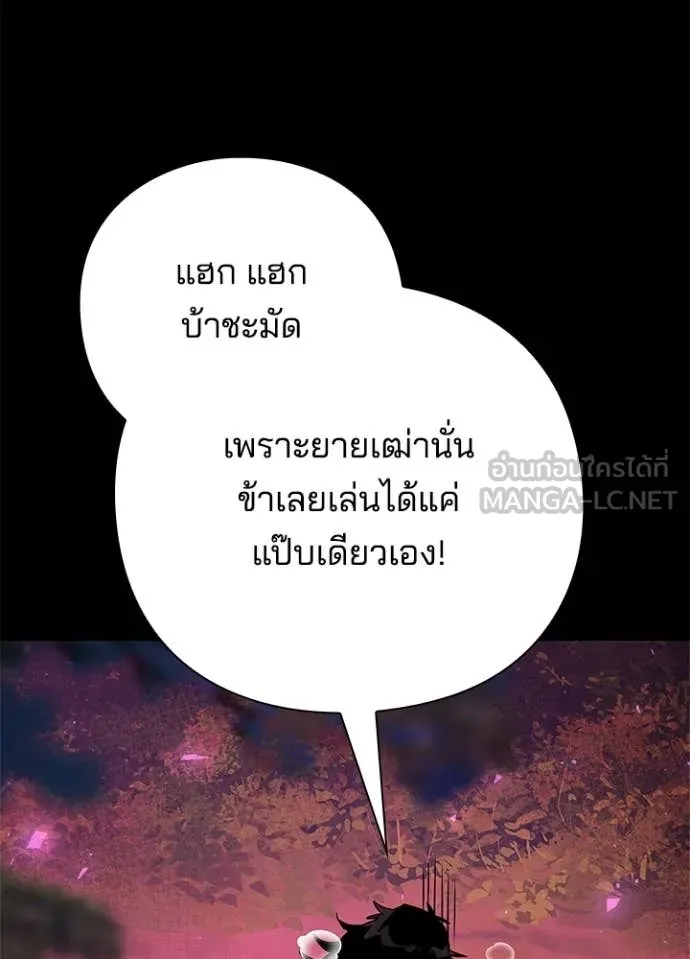 คืนแห่งโทแกบี ตอนที่ 112 รูปที่ 155