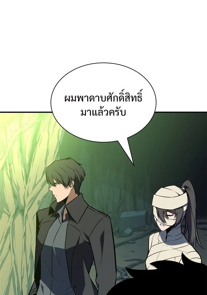 ผู้เล่นหน้าใหม่เลเวลแมกซ์ ตอนที่ 143 วันหยุด ณ ป้อมยักษ์ (1) รูปที่ 100