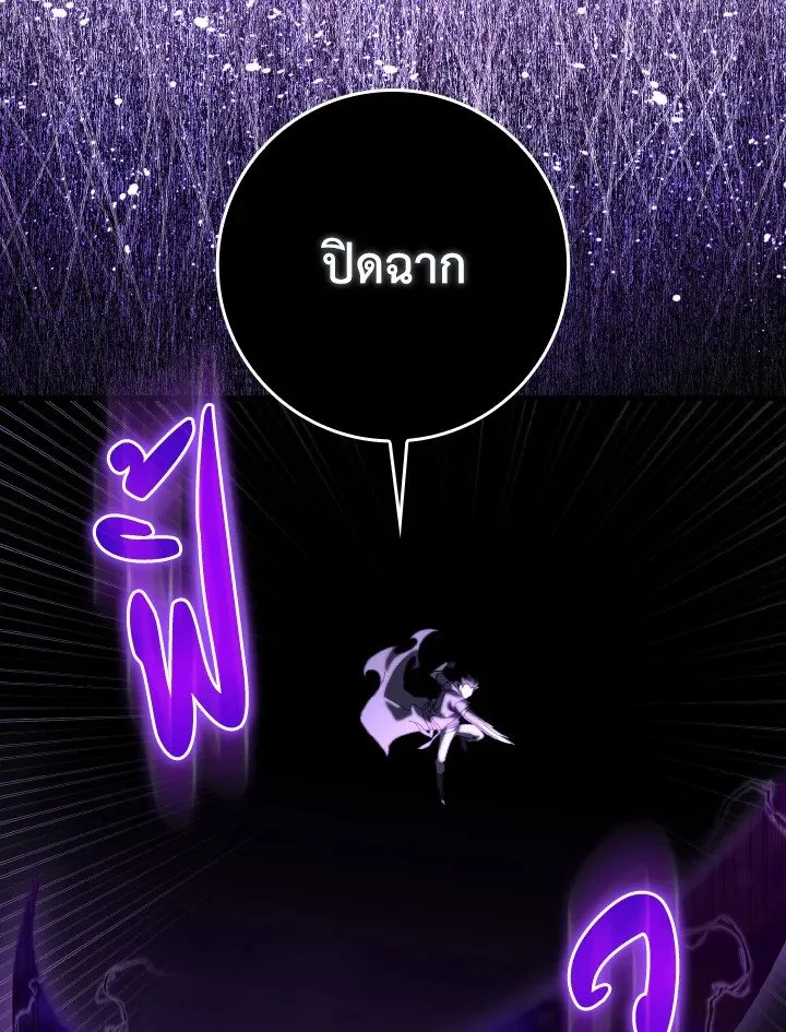 Max Level Player ตอนที่ ตอนที่ 83 รูปที่ 69