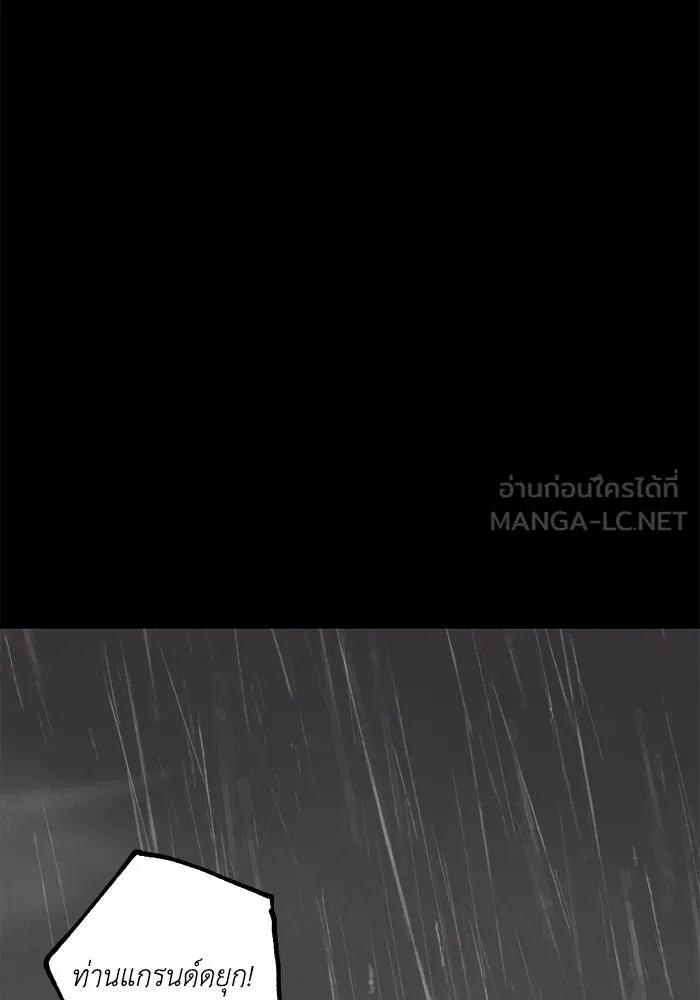 ครอบครัวสามีเห็นทีจะคลั่งรัก ตอนที่ 119 รูปที่ 12