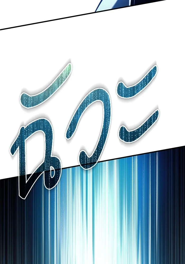 ศาสตราจารย์จำเป็นแห่งอะคาเดมี ตอนที่ 76 รูปที่ 11