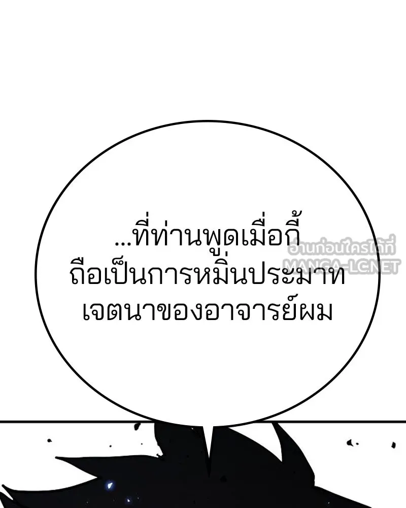 Player ตอนที่ 176 รูปที่ 15