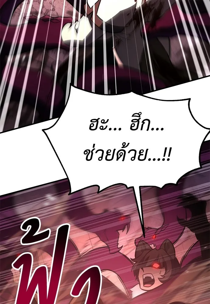 ไอ้เพลเยอร์นั่น ฉันฆ่ามันเอง ตอนที่ 112 รูปที่ 151