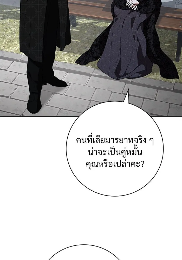 แด่ชู้รักของสามี ตอนที่ 86 รูปที่ 41
