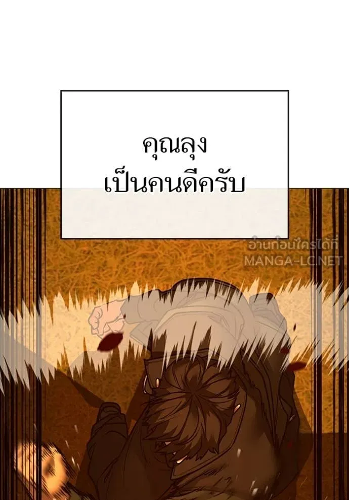 reality ตอนที่ 181 รูปที่ 176