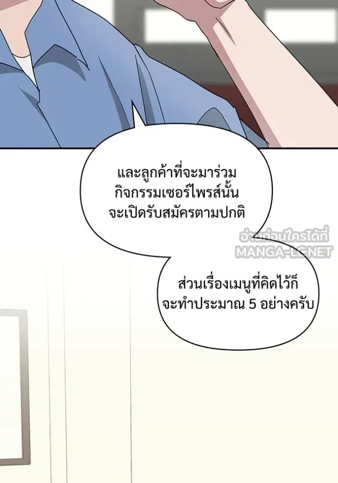 ฉันเนี่ยนะ ตอนที่ 62 รูปที่ 101