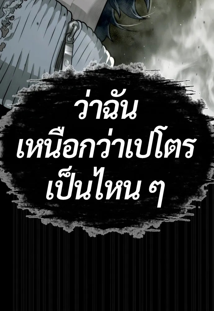 นักฆ่าย้อนวัย ตอนที่ 82 รูปที่ 214