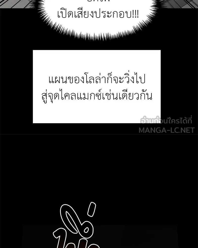 สี่สาวชาวกี ตอนที่ 41 แผนการสุดเลวร้ายไร้ความปรานีอย รูปที่ 48