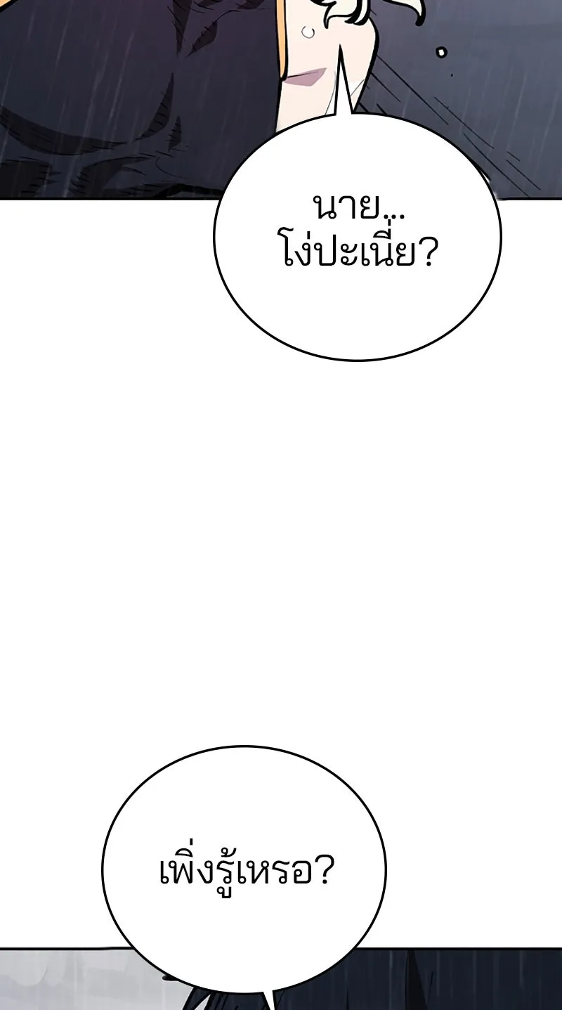 Player ตอนที่ 125 รูปที่ 116
