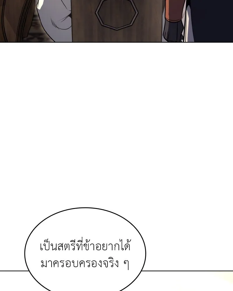 เกิดอีกทีเป็นว่าที่ประมุขลัทธิมาร ตอนที่ 76 รูปที่ 59