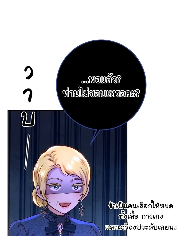 เจ้าหญิงคลั่งแห่งวังหลวง ตอนที่ 62 รูปที่ 46