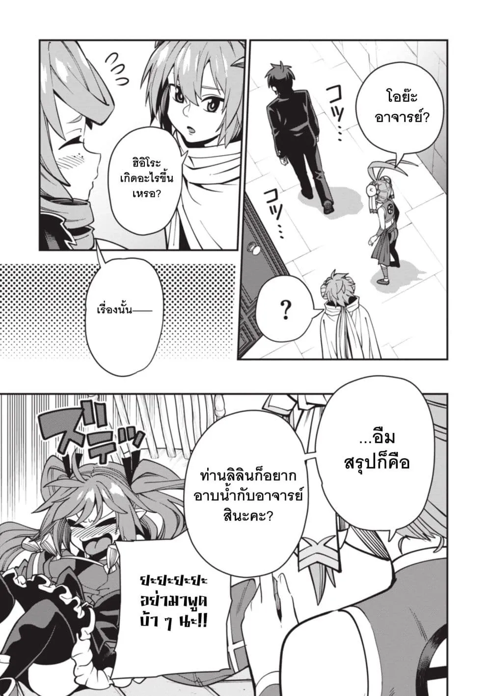 Manga-lc-com อ่านมังงะ อ่านการ์ตูน ออนไลน์ ฟรี Konjiki no Moji Tsukai – Yuusha Yonin ni Makikomareta Unique ตอนที่ 1 2 3 4 5 6 7 8 9 10 11 12 13 14 ฟรี ไม่มีโฆษณา Manga-lc - อ่าน มังงะ อ่าน การ์ตูน ออนไลน์ อ่านมังงะ ฟรี