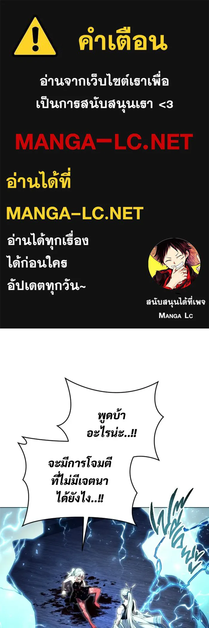 อูเร็ค มาซิโน่ ตอนที่ 42 สายฟ้าฟาด 6 รูปที่ 1