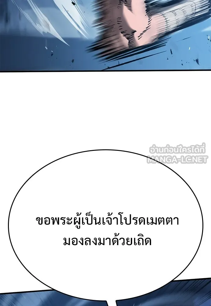 อัศวินวันเดียว ตอนที่ 107 รูปที่ 63