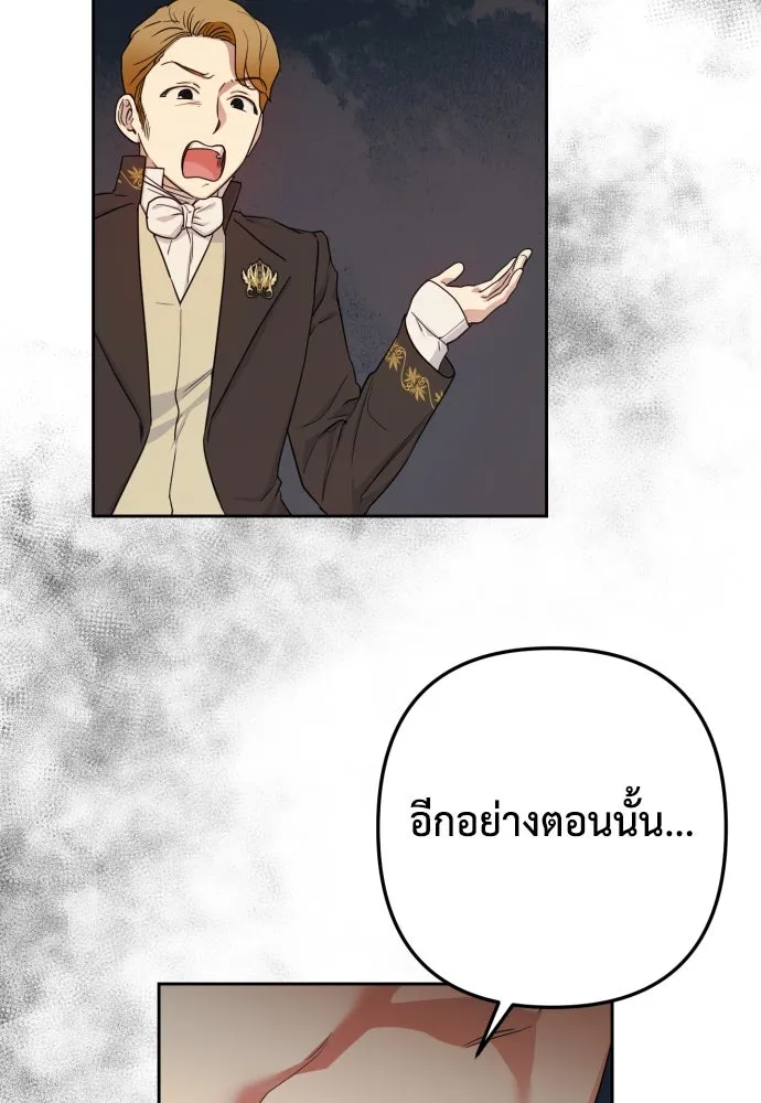 เลดี้มินต์ ตอนที่ 33 รูปที่ 28