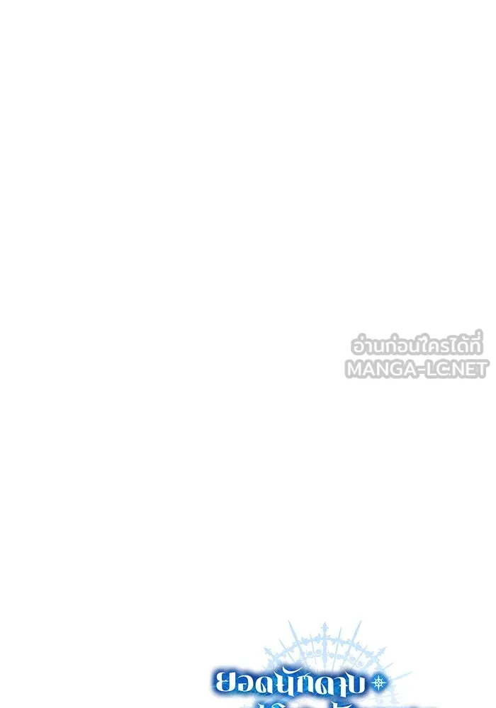 ยอดนักดาบผู้โอบอุ้มดารา ตอนที่ 66 รูปที่ 162