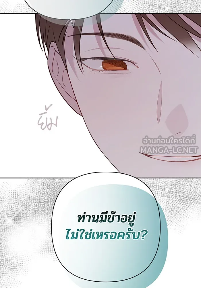 หนูน้อยทรราช ตอนที่ 63 รูปที่ 84