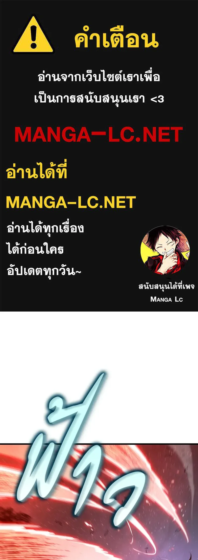 Omniscient Reader อ่านชะตาวันสิ้นโลก ตอนที่ 50 เรื่องเล่าของดกจา (1) รูปที่ 1