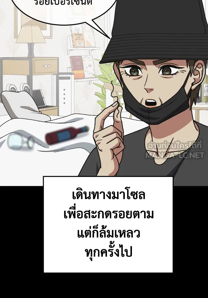 ช่วยเปลี่ยนฉันที ตอนที่ 350 รูปที่ 162