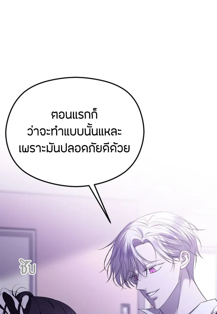 วิธีหนีตายจากนิยายโรคจิต ตอนที่ 32 รูปที่ 89