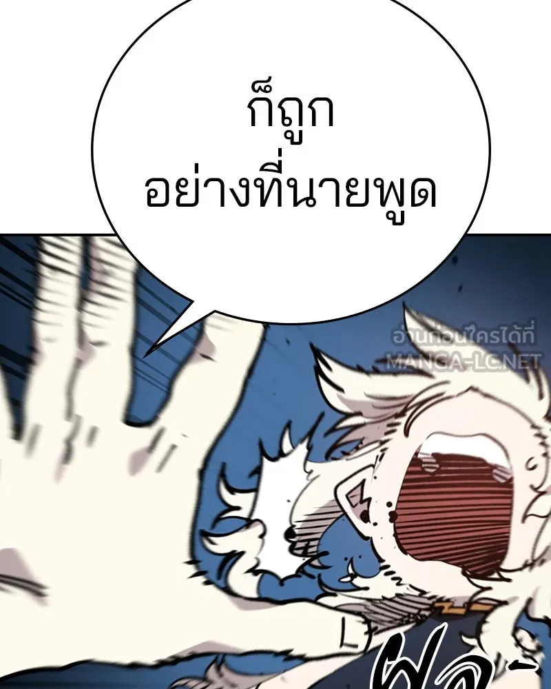 Player ตอนที่ 105 รูปที่ 138