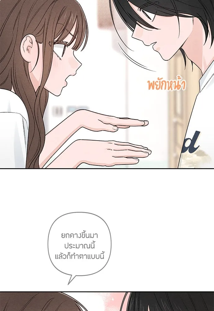 เป็นวัยรุ่นมันเหนื่อย ตอนที่ 96 รูปที่ 89