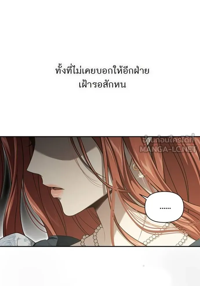 ห้องนอนลับ ตอนที่ 139 รูปที่ 134