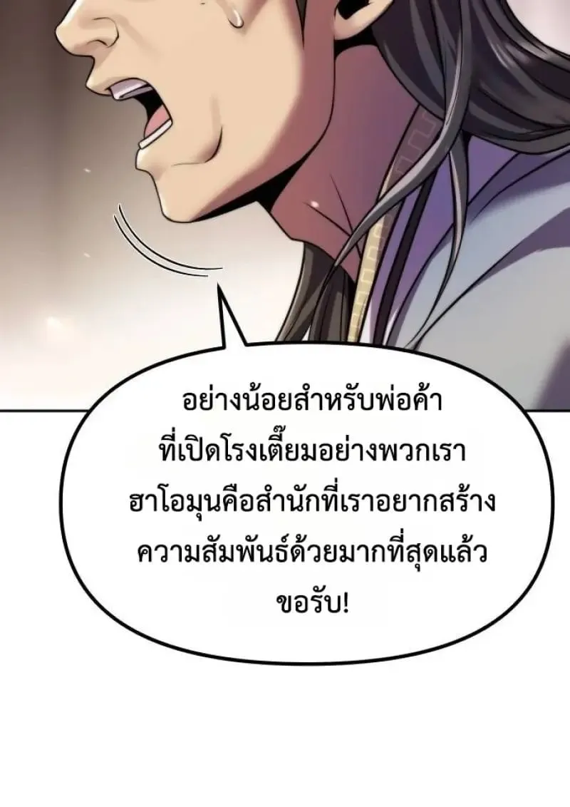 Chronicles of the Demon Faction ตำนานการเก_ดใหม_ในล_ทธ_มาร ตอนที่ ตอนที่ 146 รูปที่ 100