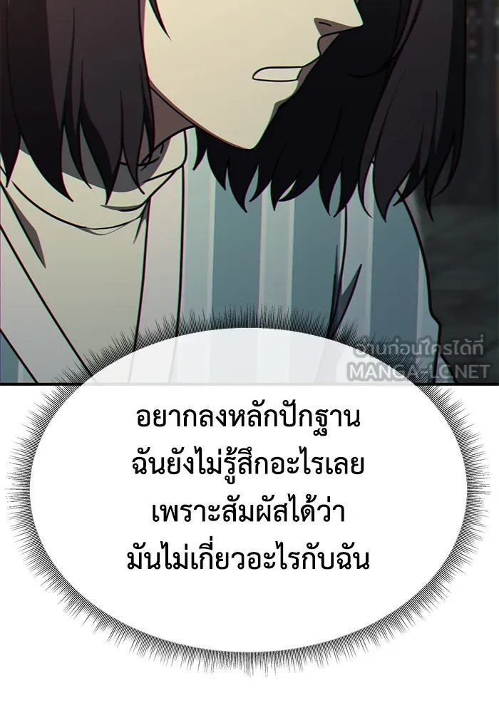 ช่วยเปลี่ยนฉันที ตอนที่ 188. คโยแทฮี 28 รูปที่ 183