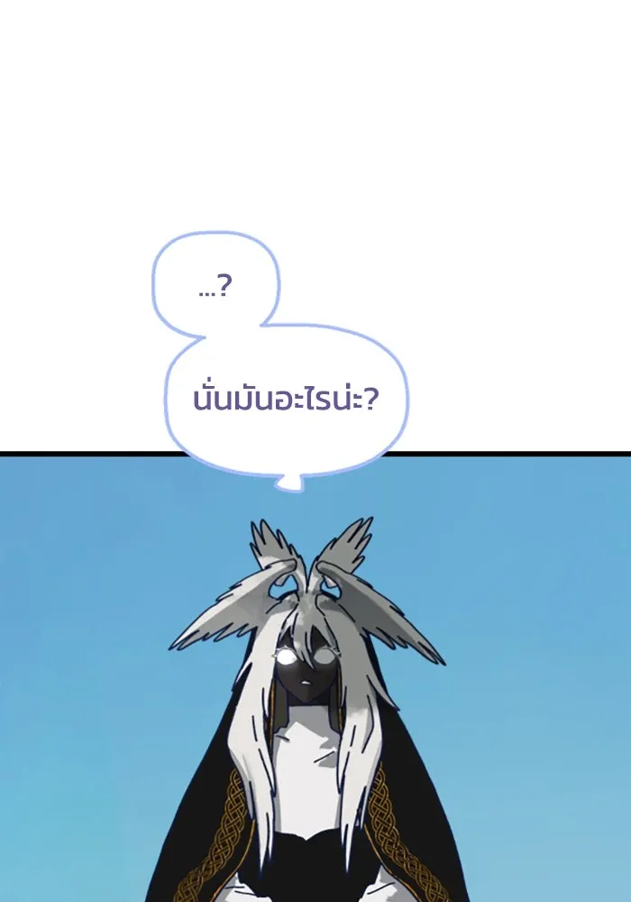 มัมหมีจ๋าหนูมาแบ๊ว ตอนที่ 17 รูปที่ 79