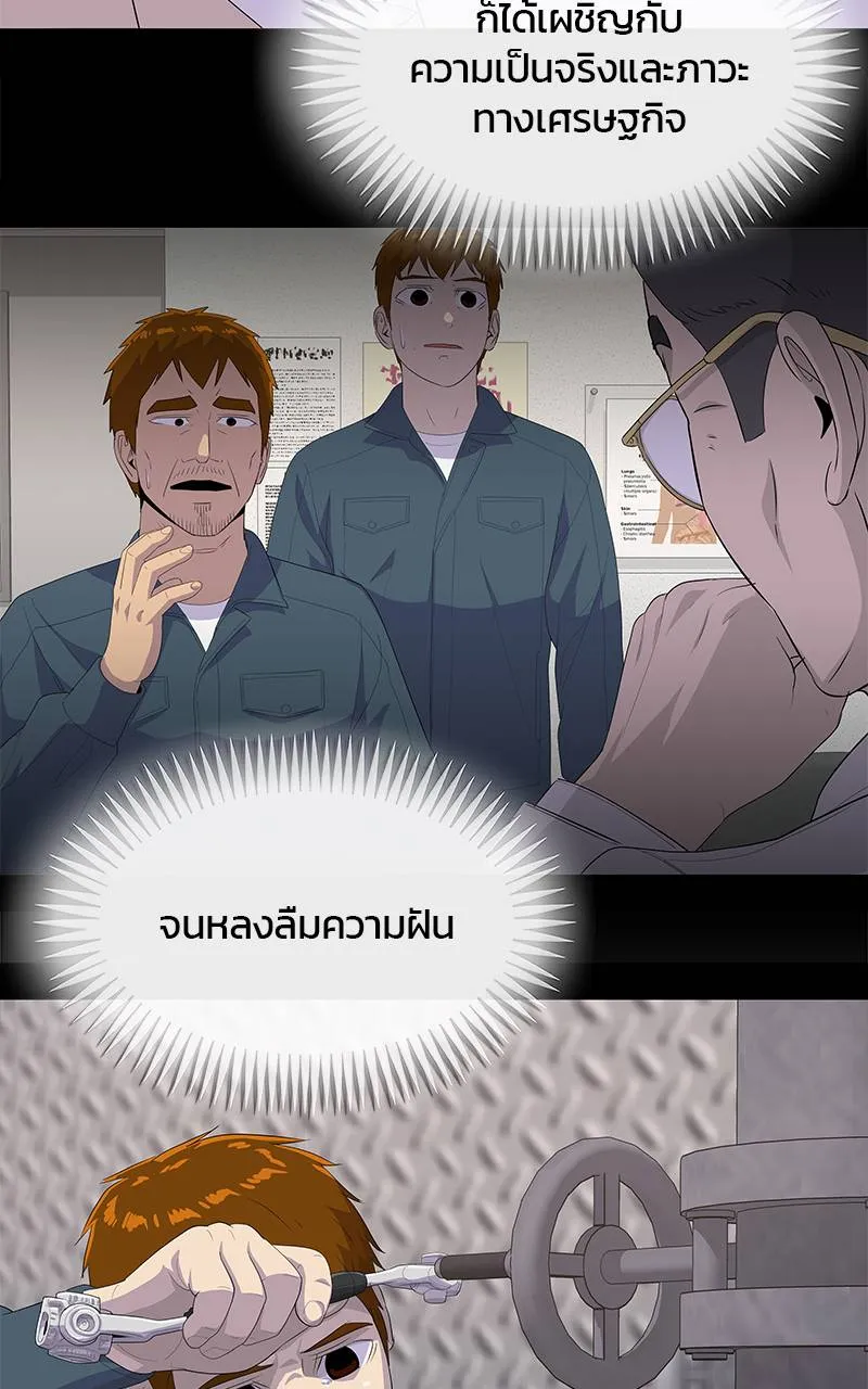 บันทึกครัวค่ายทหาร ตอนที่ 229 รูปที่ 119